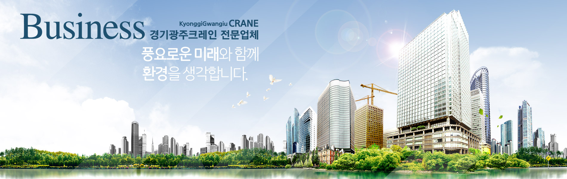 고가크레인 카고크레인 PC 비주얼 0